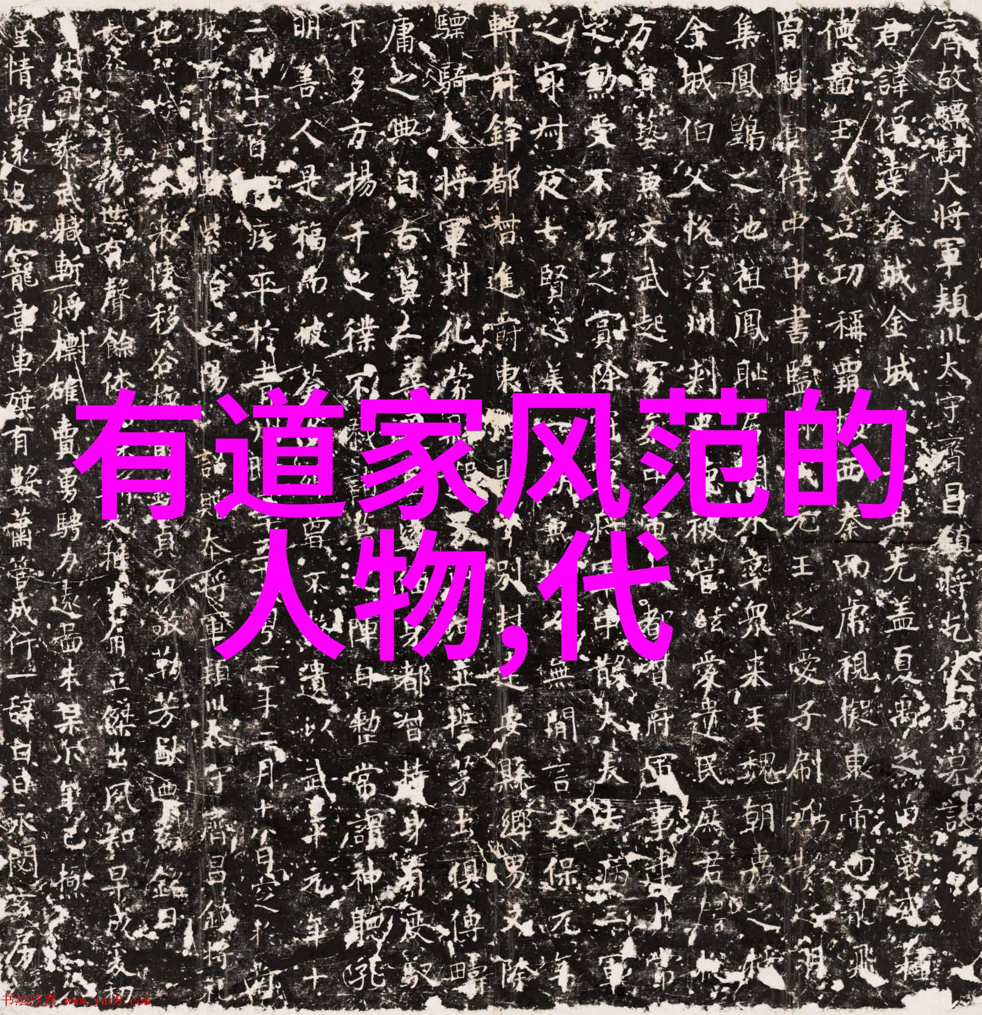 儒家道家法家墨家代表人物及思想 我们来聊聊这些古代智者吧