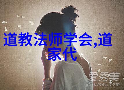 道家的经典之韵背诵的智慧与修行