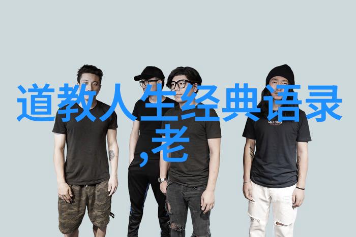 老子道德经第七十四章原文及译文