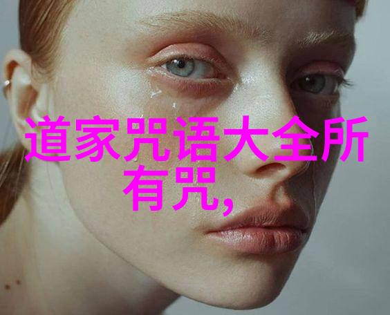 道教十大名人历代智慧的光辉