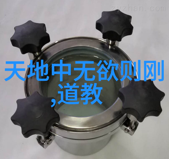 道教神仙黄庭素履的智慧与修行
