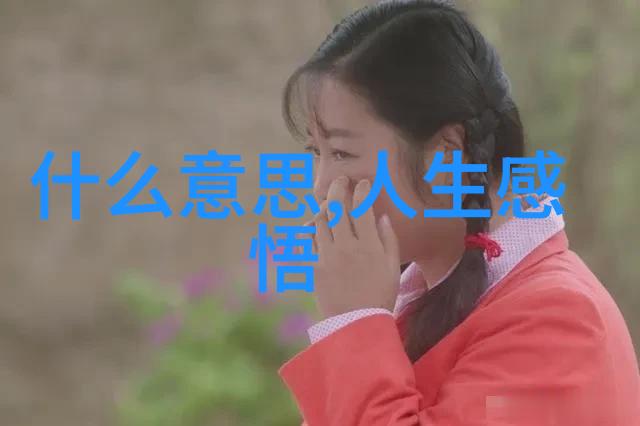 九字真言修炼论探究内在精神实践的哲学与心理学基础