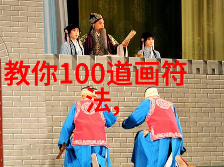 庄子无为的思想我是如何学会像庄子一样做个无为大侠