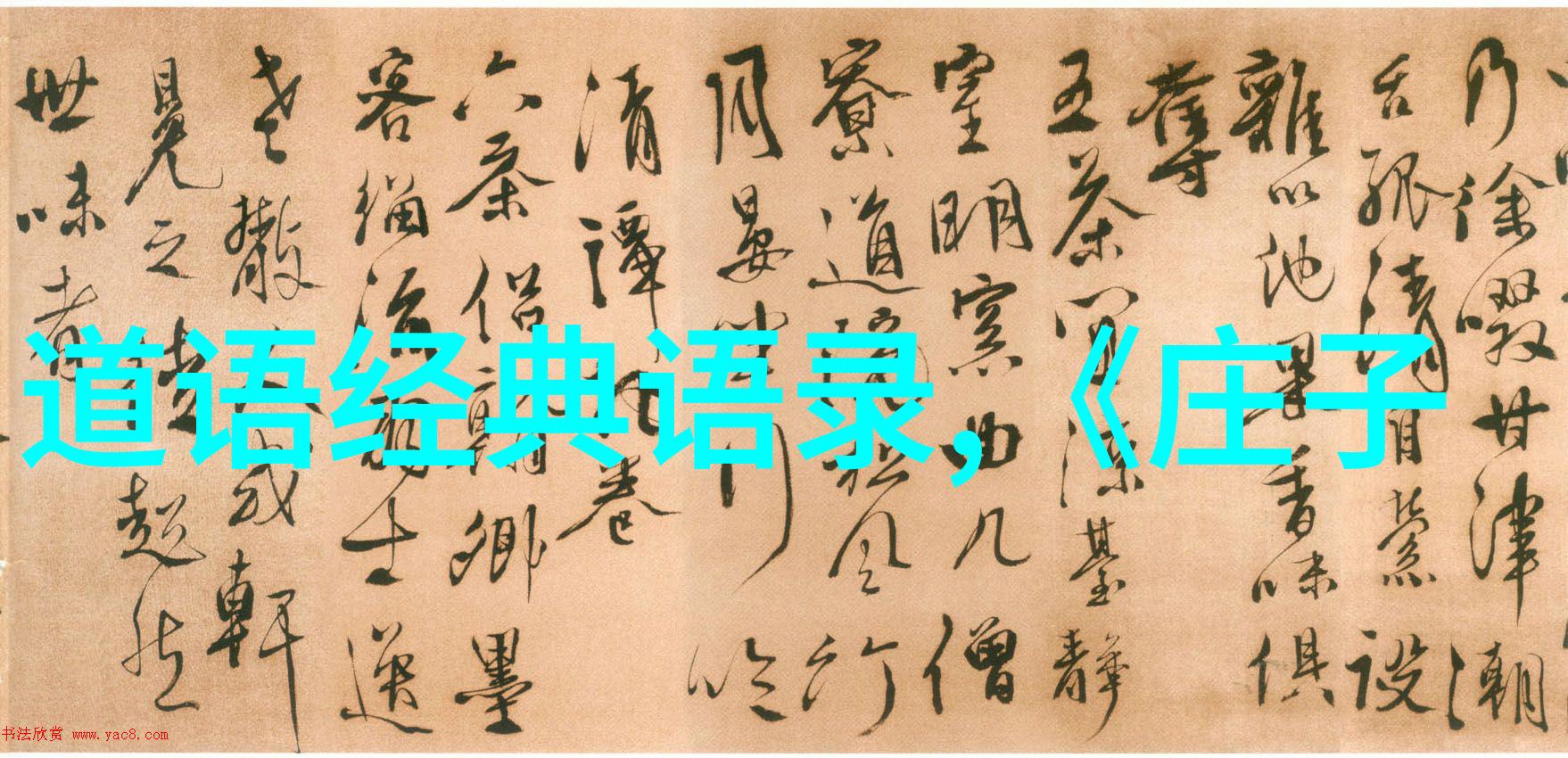 道家真人探秘揭秘古代道教高手名单