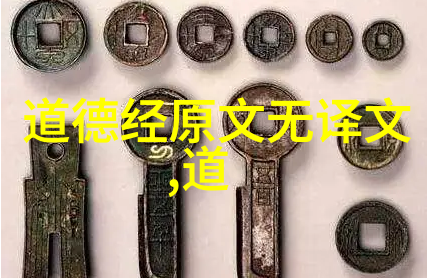 老子道法自然的哲学探索理解和实践老子的自然与无为之道