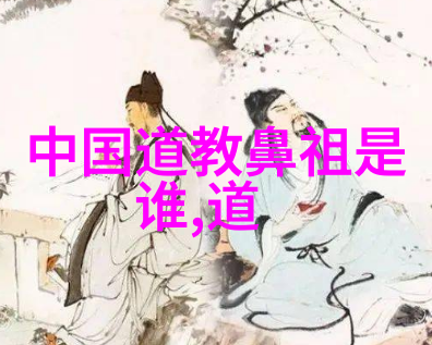 探索方士文化如何影响了汉代早期的道教发展