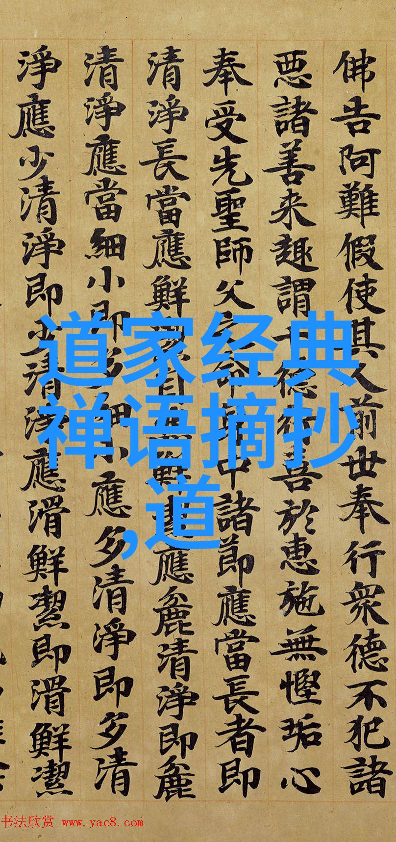 道家名言短句合集 - 道韵悠长古今道家智慧的精华