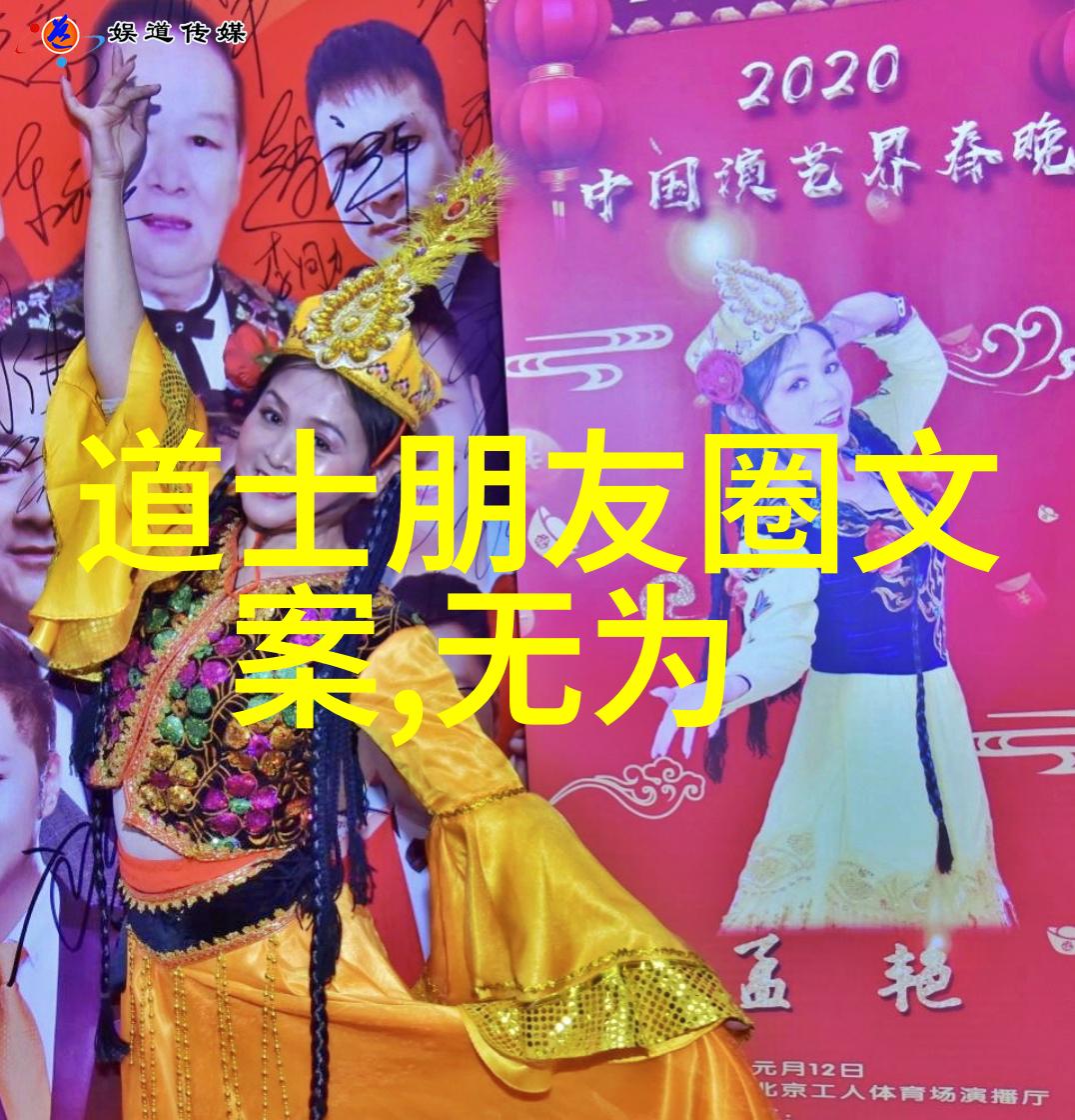 梦幻般的人物塑造揭秘道教中著名的白骨幽灵