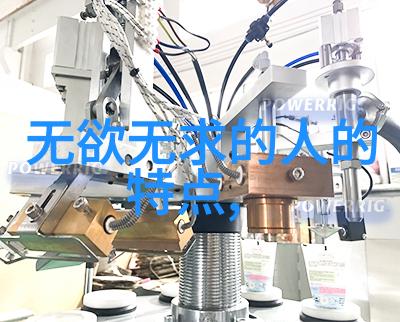 内圣外化的道路揭秘己所不欲勿施于人的哲理