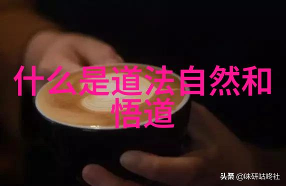 在追求真我之路上她们是如何展现出无欲而强大的魅力
