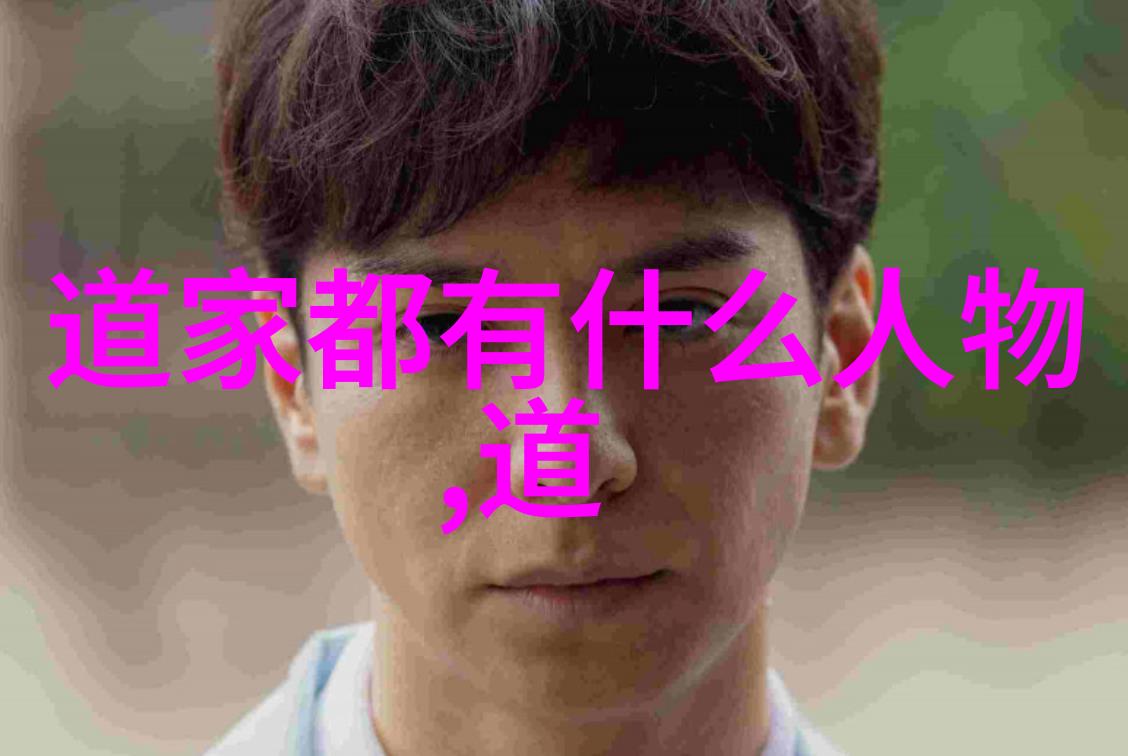 陈寔和其所著地理志中的道教元素分析