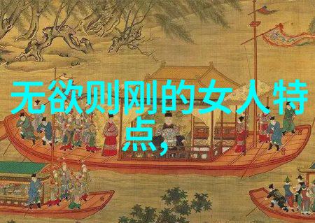 探索智慧的巅峰什么样的境界叫得道