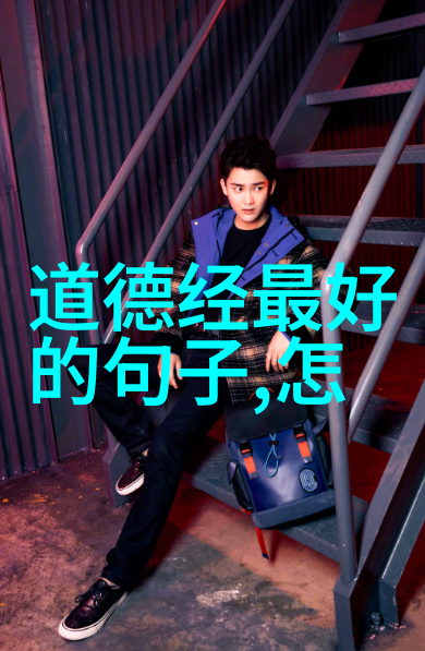 跨越凡界的恐怖之路探索成仙的秘密途径