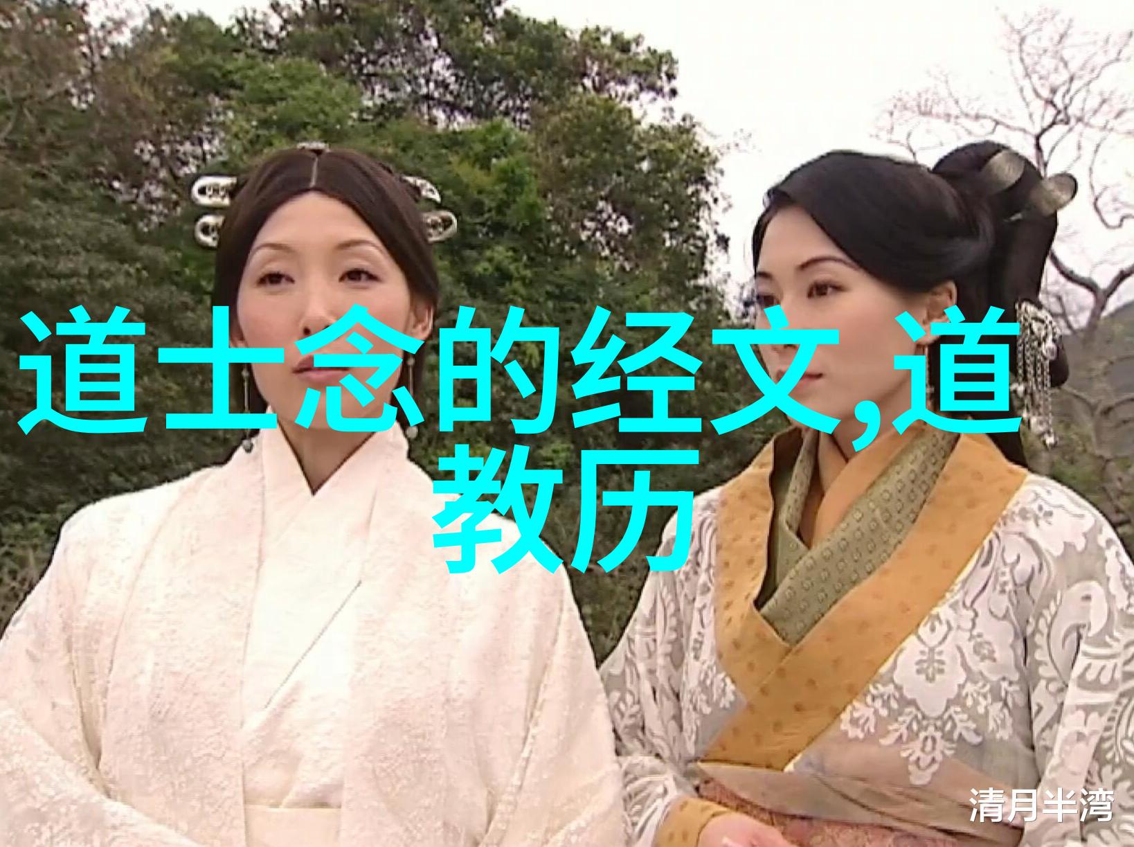 道韵探幽玄学之门启示