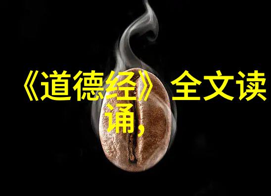 无欲则刚人生哲思探究