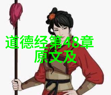 老子道德经-天下之大同