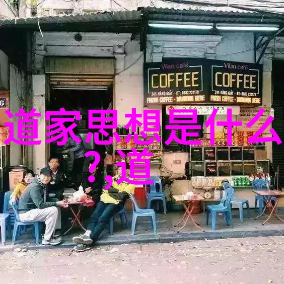 道教的始祖是老子中国古代哲学家和神秘主义者的代表人物