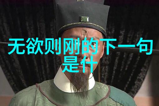 道家学说老死不相往来-天地不仁以万物为刍狗道家对生与死的哲思