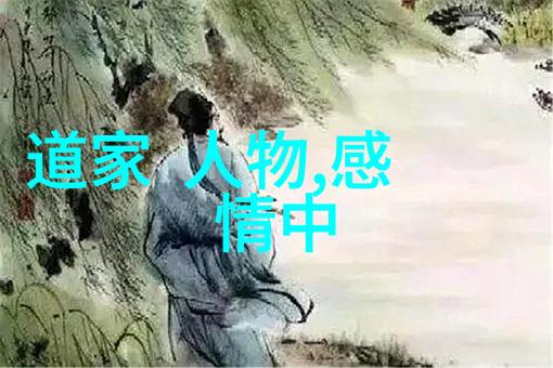 云游仙境道士的遥远征途