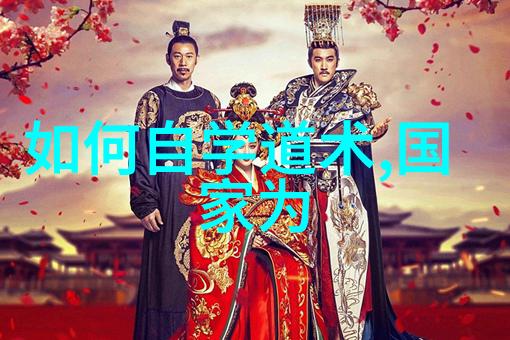 道藏探秘解锁古代智慧的宝库