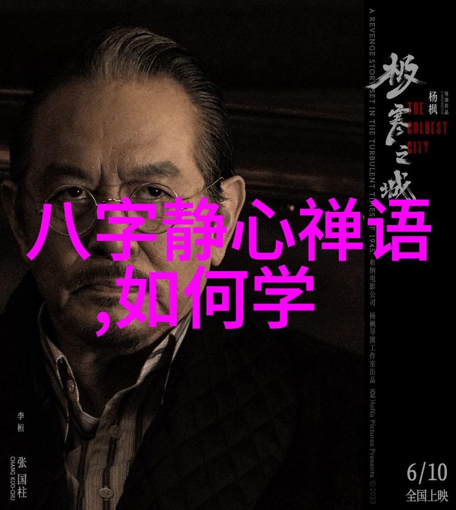 道德经全文解读从一至八十一章的哲学智慧与生活启示