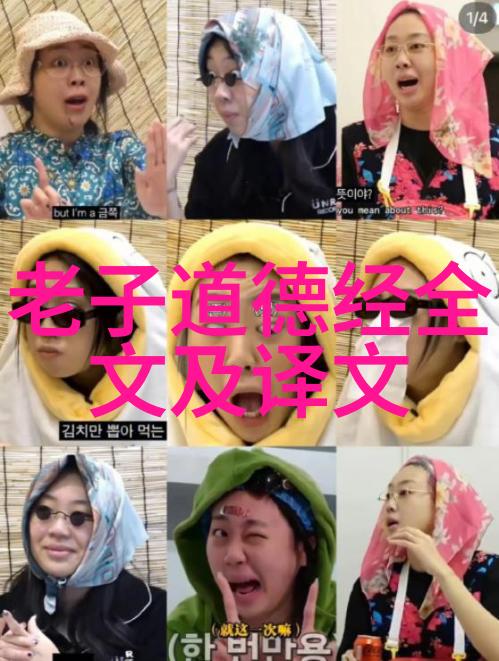 老子与道教创始人背后的智慧和影响力