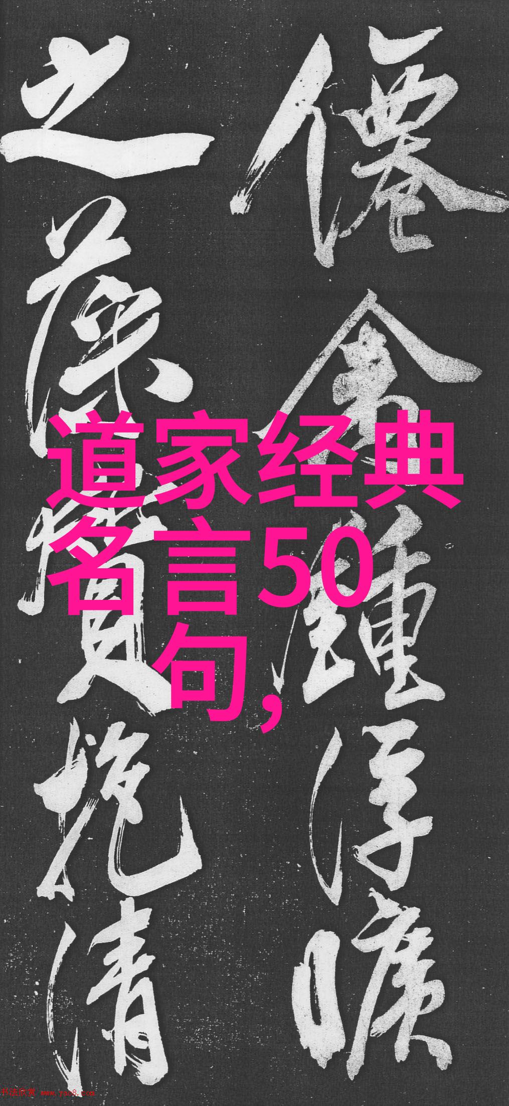 德道经中仁义礼的关系是什么