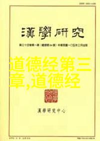 吴刚为何被称作道教三大仙之一