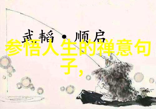 古法新用深入了解当代中国最为人熟知的道士术艺