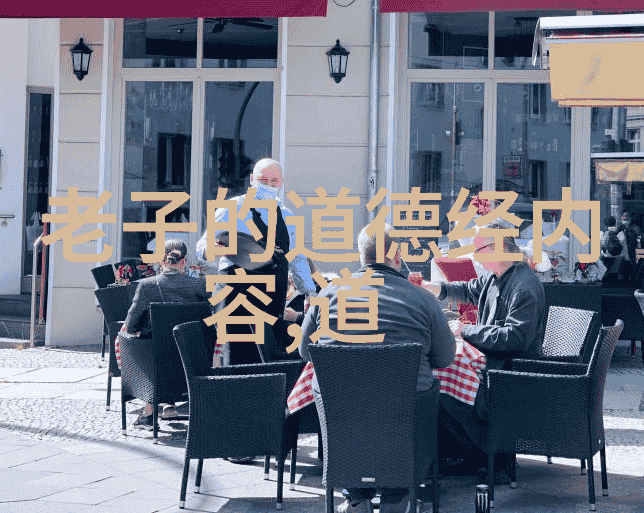 面对挑战时的心态调整运用天地中無慾則剛智慧