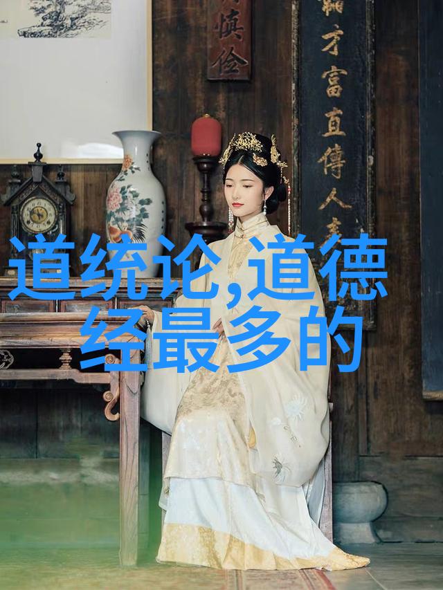 推荐道德经中的一句话我为何会在困境中找到安慰探索天之道损有余而补不足