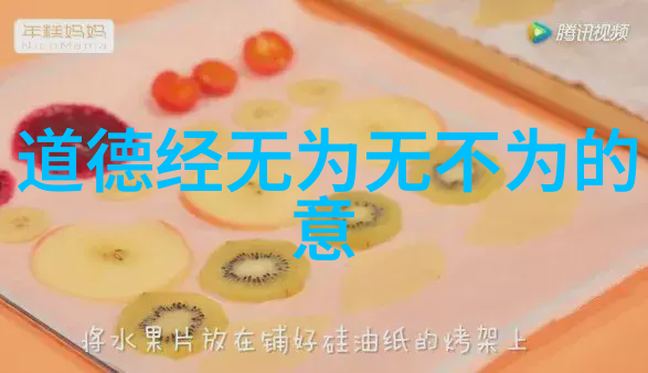 黄庭内景图解养生术语详解