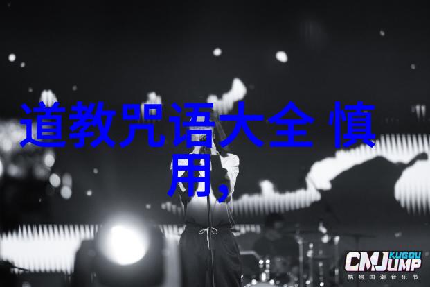 道家以道德经和庄子为经典探寻生命哲学的奥秘