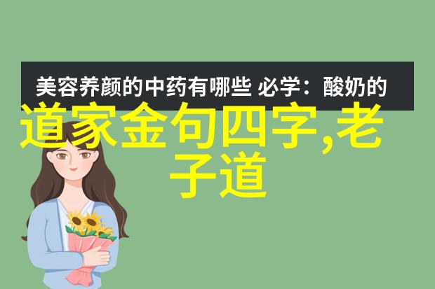 如何做到大道至简从繁复中寻找精髓的智慧之路