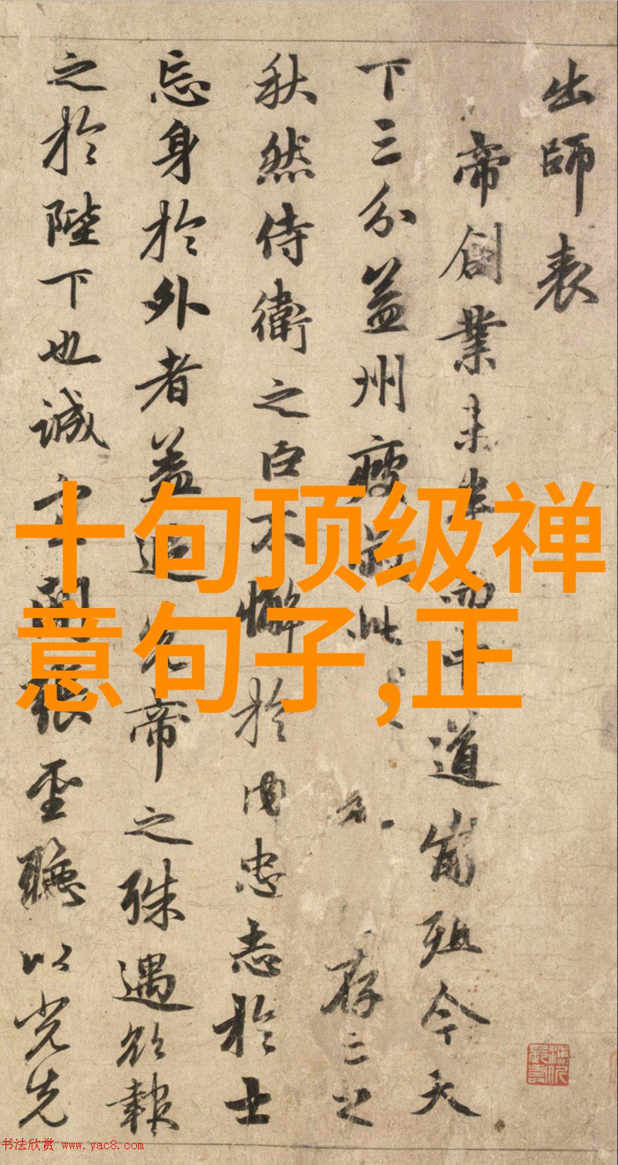 道教经书的权威性与影响力排行榜