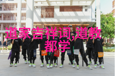 道教秘密-天师之谜探索道家最高级别的神秘境界