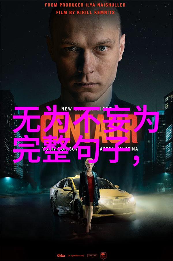 老子思想的集大成道家经典之精华