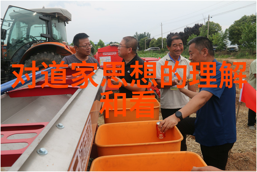从有向无重塑世界观与价值体系