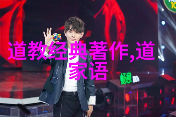 道教神像供养礼仪在自然中悟天成的道德修养