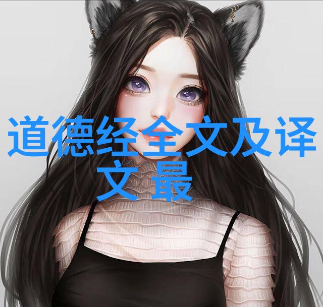 道家房中术精髓道家的内在修炼与家庭生活的完美结合