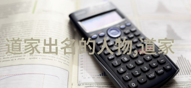 阴阳家代表人物-天地之变探秘阴阳家的化身