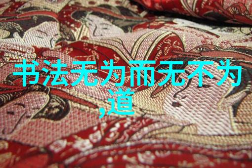 儒释道的代表人物孔子的智慧与佛祖的慈悲