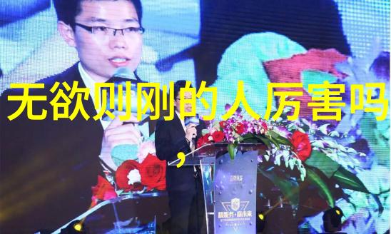 道德经一八一章全文探究拼音解读与哲学思考