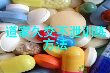 修道入门心法修行中应如何平衡身体与精神