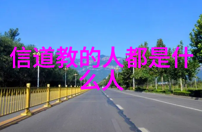 道教音乐歌曲大全100首我来带你走进道教音乐的精髓