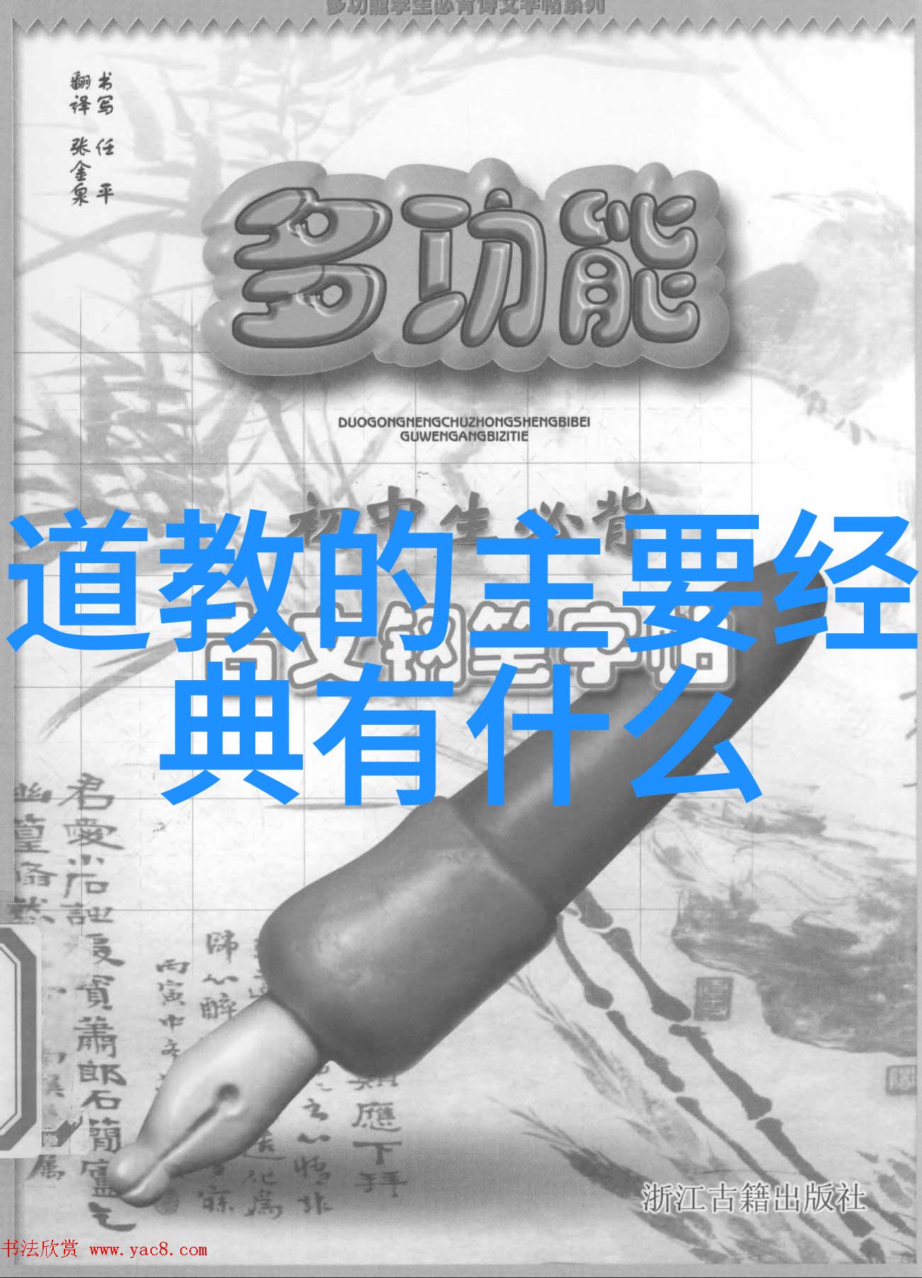 道士的职业生涯规划是不是真的要一辈子