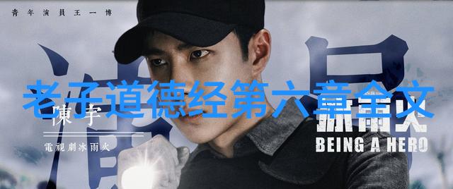 道家学派代表人物老子与庄子的智慧探索天地之大道