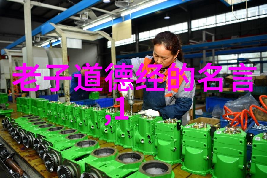 德道经-天人合一探索德道经中的仁爱哲学