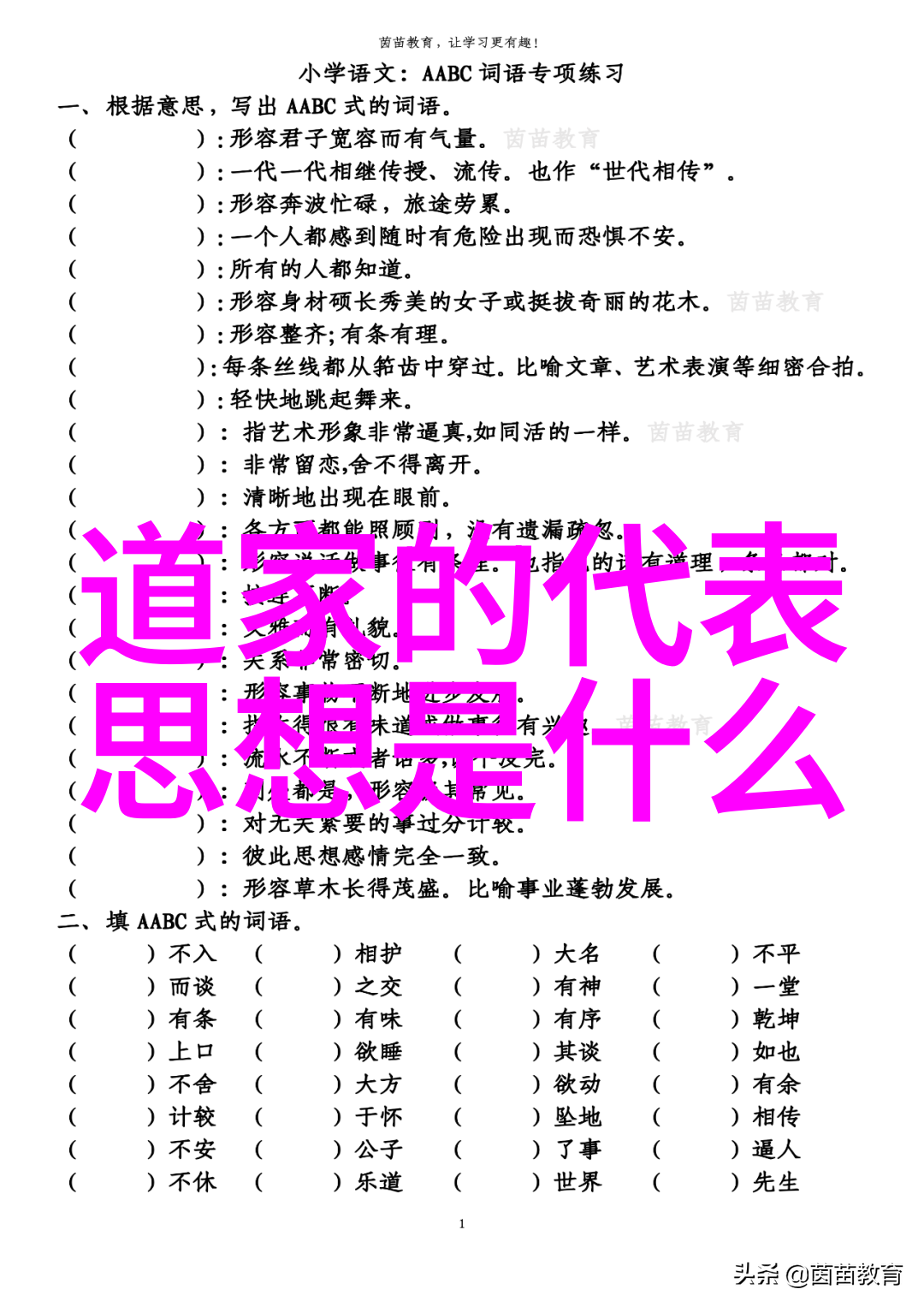 人缓则安-心态放松寻找生活中的平衡与和谐
