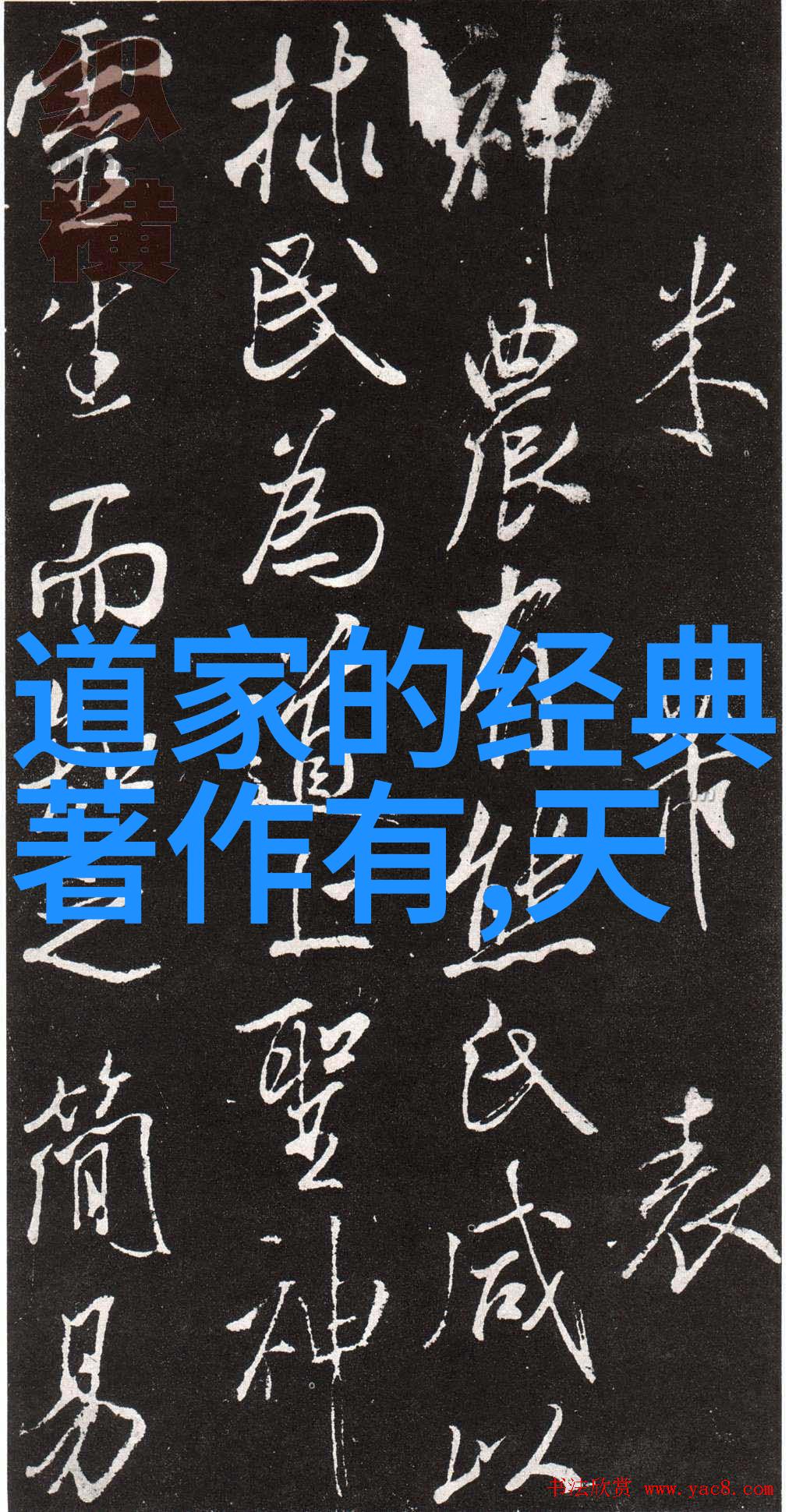 道教创始人是谁-揭秘老子与黄帝道教的双重创始神话